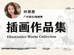 插画