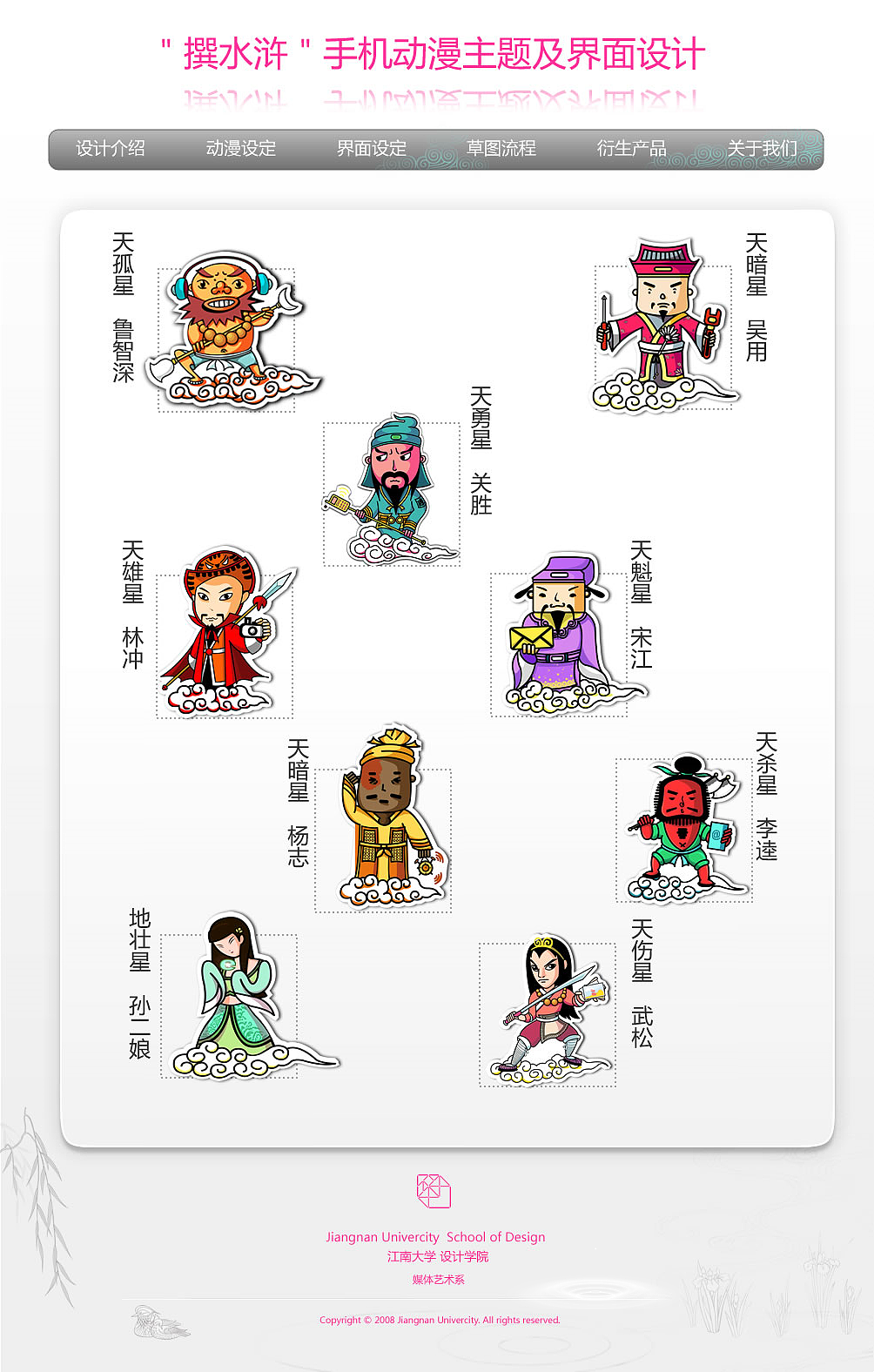Yi2 touch 手机系统界面中--卡通角色设计(图ZNzE1NDMy) - 新锐潮流插画 - 站酷设计师havenyi原创素材 - 站酷ZCOOL