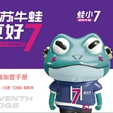 蛙小7的头像
