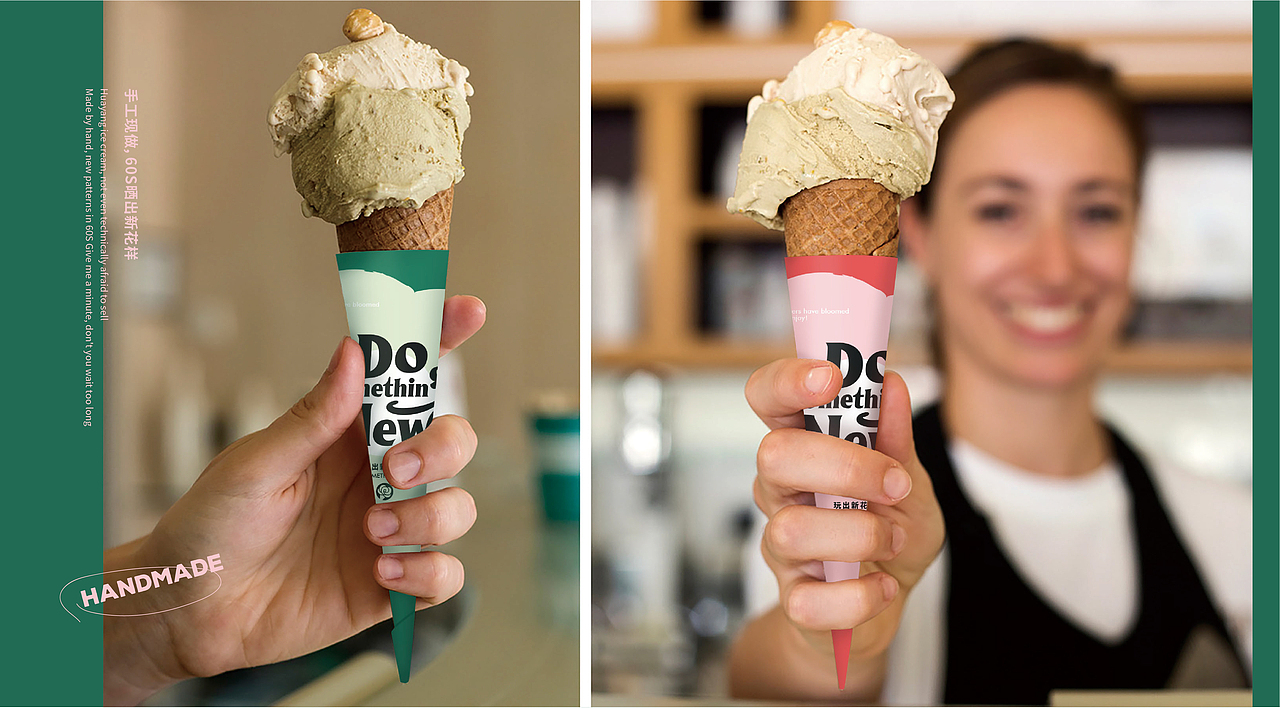 想太多 | 冰淇淋品牌全案塑造VIS策划设计包装设计