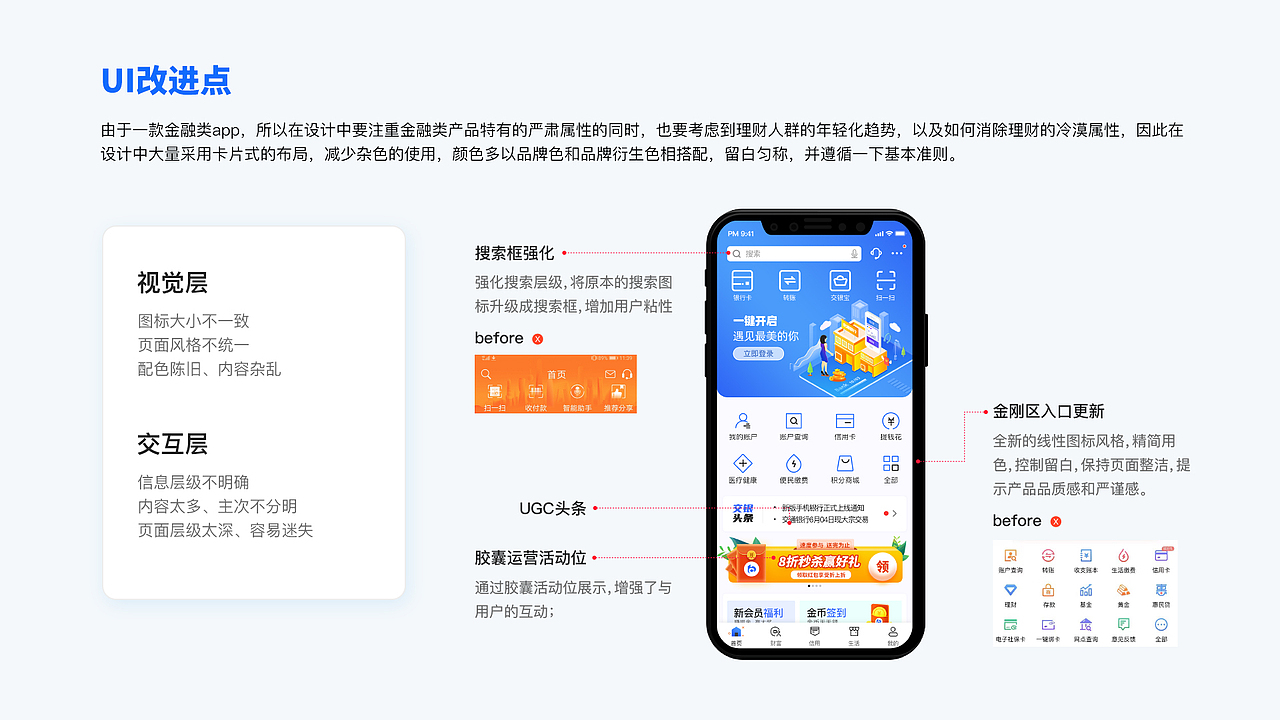 一些UI作品～～～（图ZMjY4ODcyNTM2） - APP界面 - 站酷设计师Vhagar_Caraxes原创素材 - 站酷ZCOOL