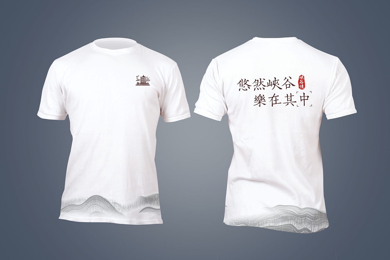 【文创设计】峡谷情文创系列