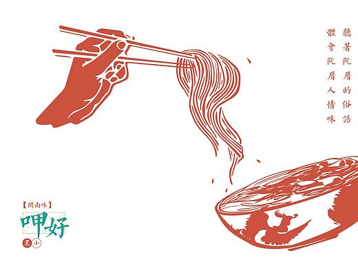 BRAND DESIGN-老舅米粉 | 餐饮品牌全案形象塑造