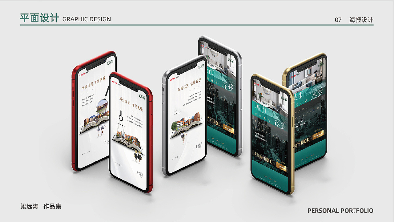 微信海报2（图ZMjc0MDcxNjU2） - 海报 - 站酷设计师小梁我行我素原创素材 - 站酷ZCOOL