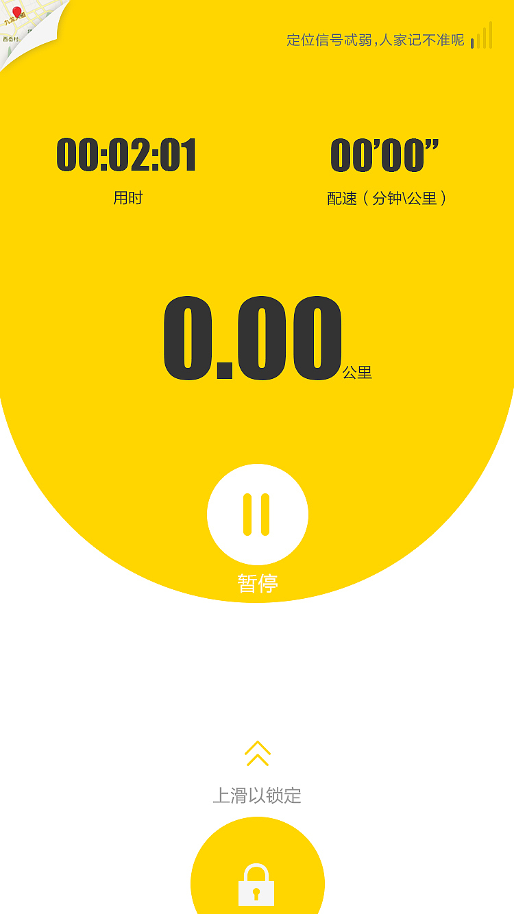 App-Running（图ZMTMyMzEzMzcy） - APP界面 - 站酷设计师helioos原创素材 - 站酷ZCOOL