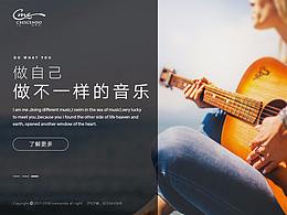 一屏式网站
