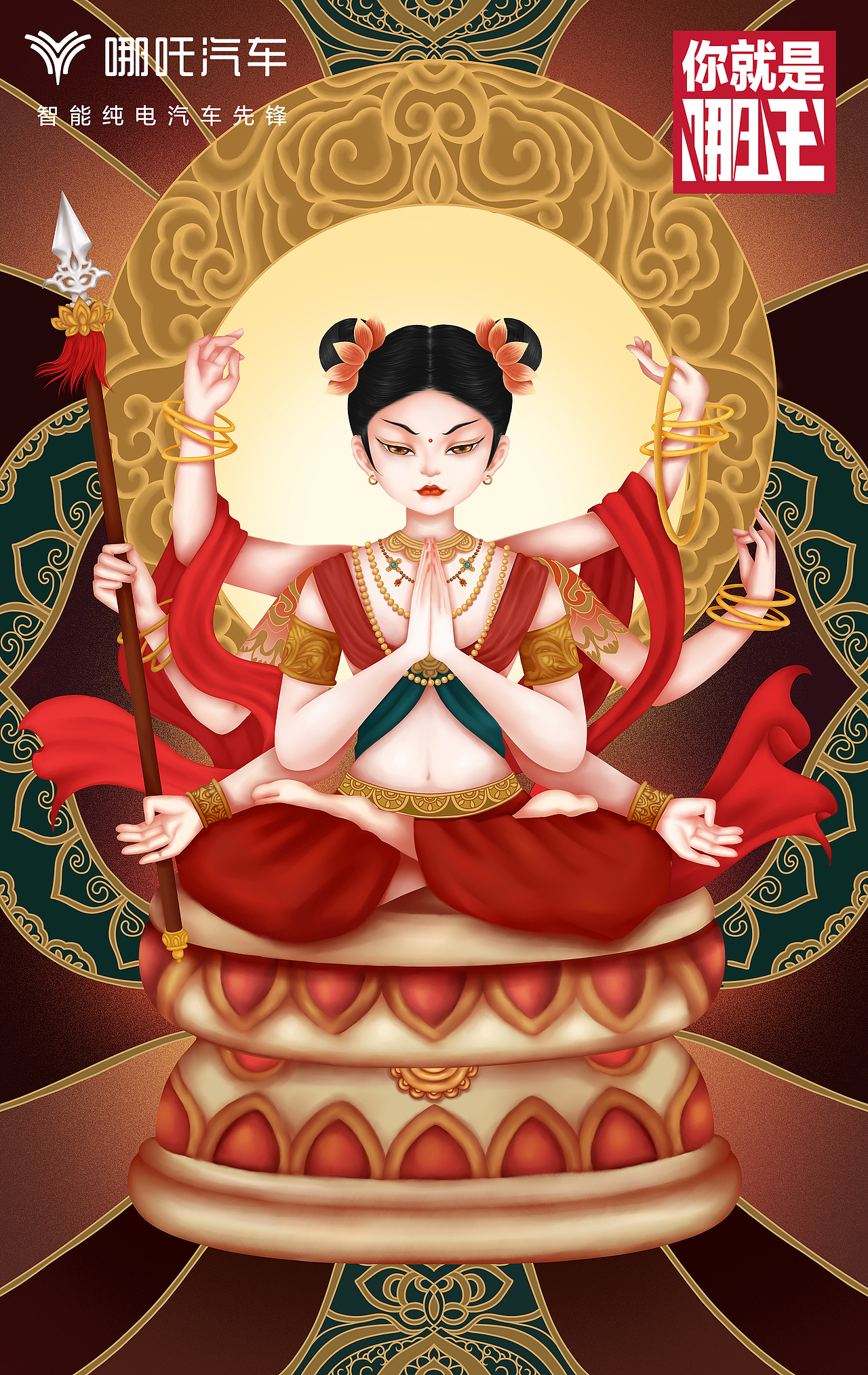 八臂哪吒无畏金刚