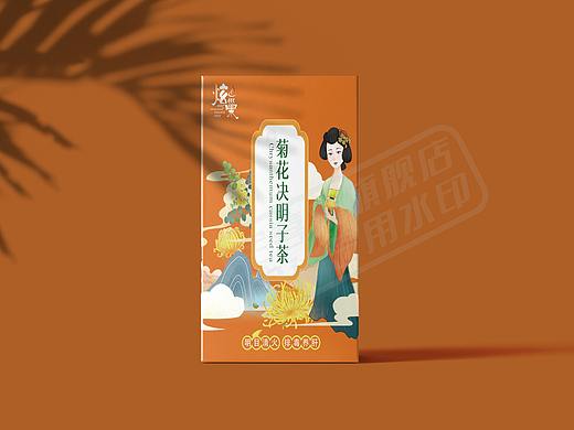 花茶包装设计