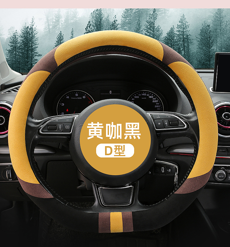 【方向盘套】拍摄+详情设计分享VG1500