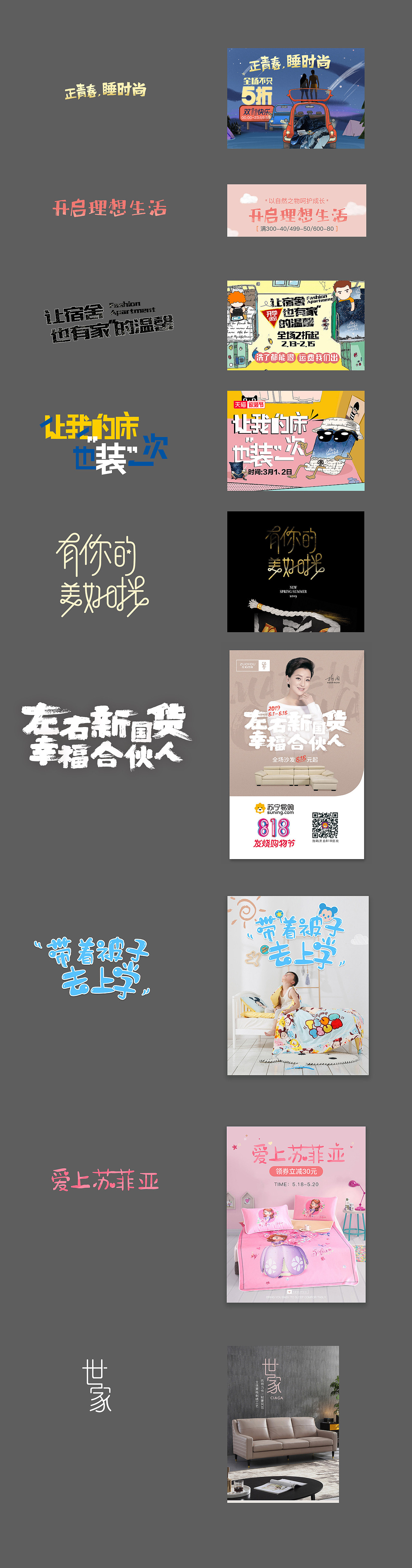 字体设计（图ZMjI4MzA1Mjg0） - 字体/字形 - 站酷设计师sugar_mou原创素材 - 站酷ZCOOL