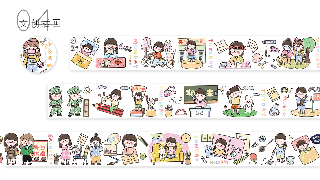 2020插画总结（图ZMjM2ODIxODY0） - 艺术插画 - 站酷设计师是仙人掌耶原创素材 - 站酷ZCOOL