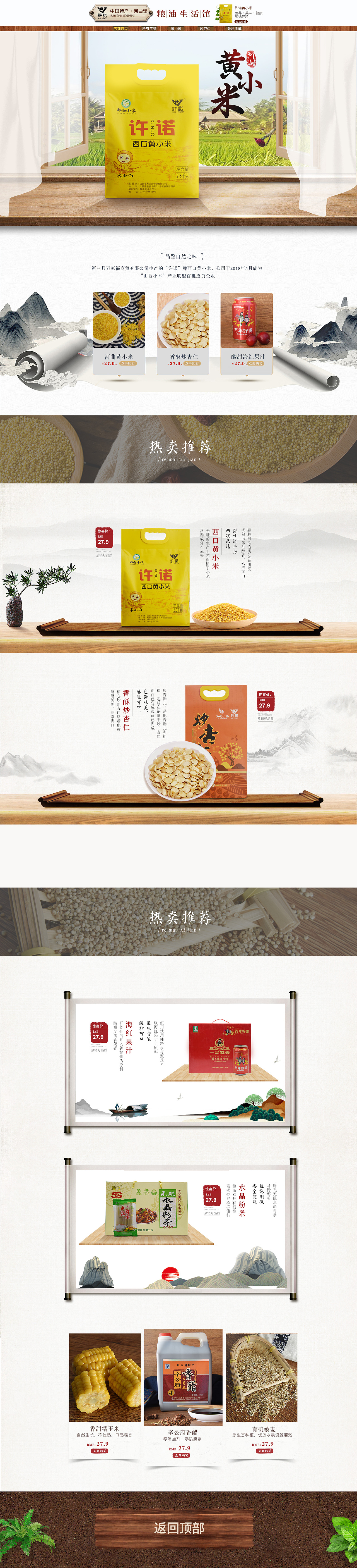 首页设计（图ZMjQyMDA3Mzcy） - 电商 - 站酷设计师Casualkkkako原创素材 - 站酷ZCOOL