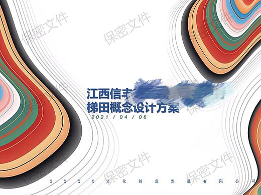 江西信丰xx镇xx村----梦田计划
