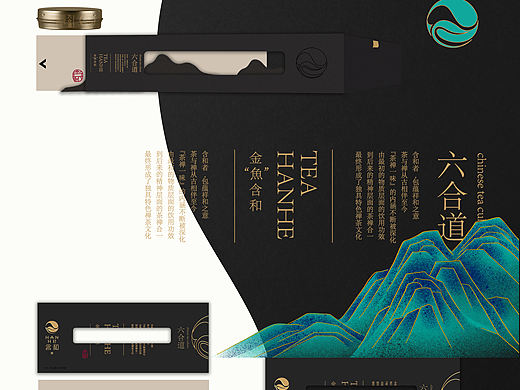 含合茶叶包装