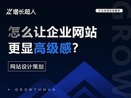网站