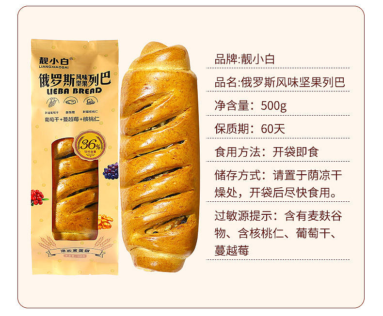 靓小白大列巴详情设计（图ZMzA1NzYzMjk2） - 电商 - 站酷设计师看煙火的羙原创素材 - 站酷ZCOOL