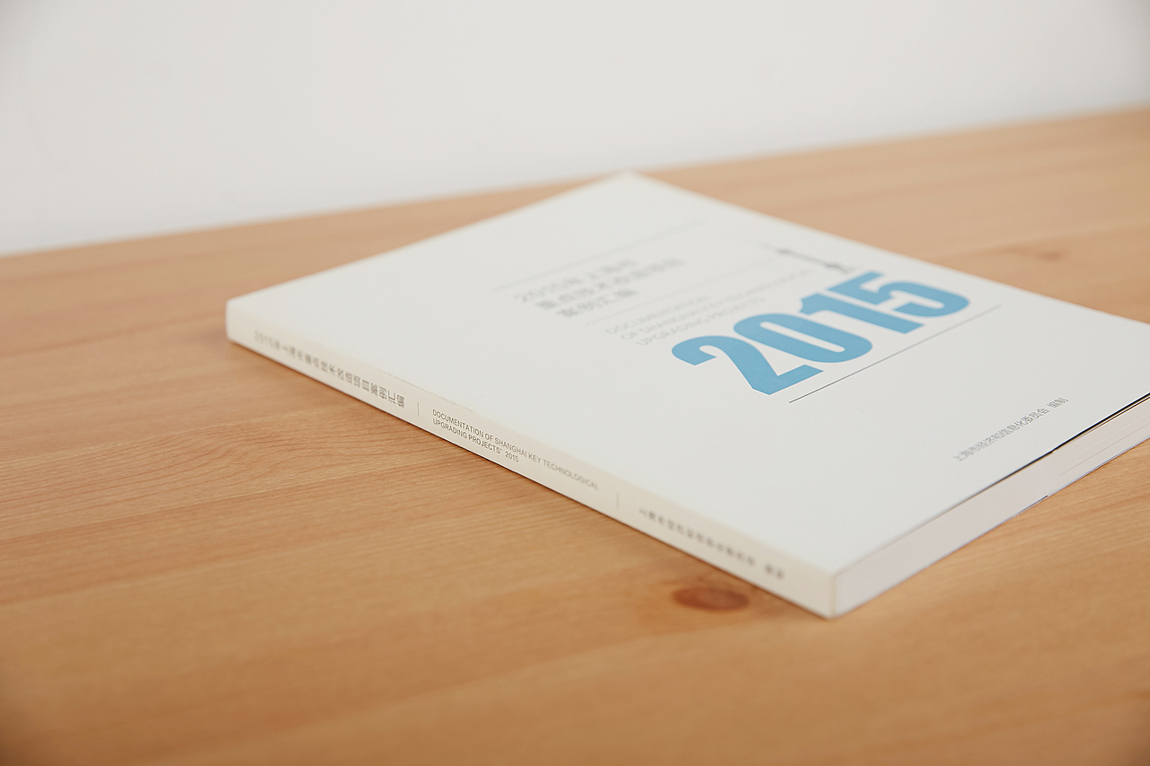 2015上海市重點技術改造項目案例匯編（圖ZMTA2MzY2MzY4） - 書籍/畫冊 - 站酷設計師TonyWeeStudio原創(chuàng)素材 - 站酷ZCOOL