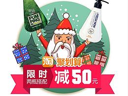圣诞节推广海报