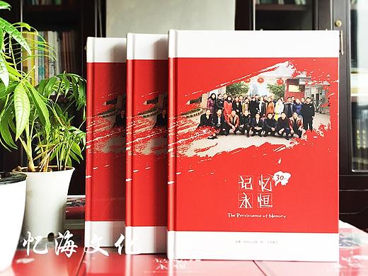 三十年同学聚会纪念册制作-30周年同学聚会纪念册设计