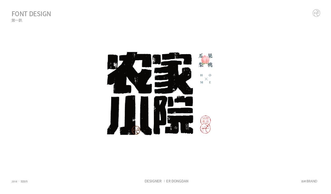 手写字体练习