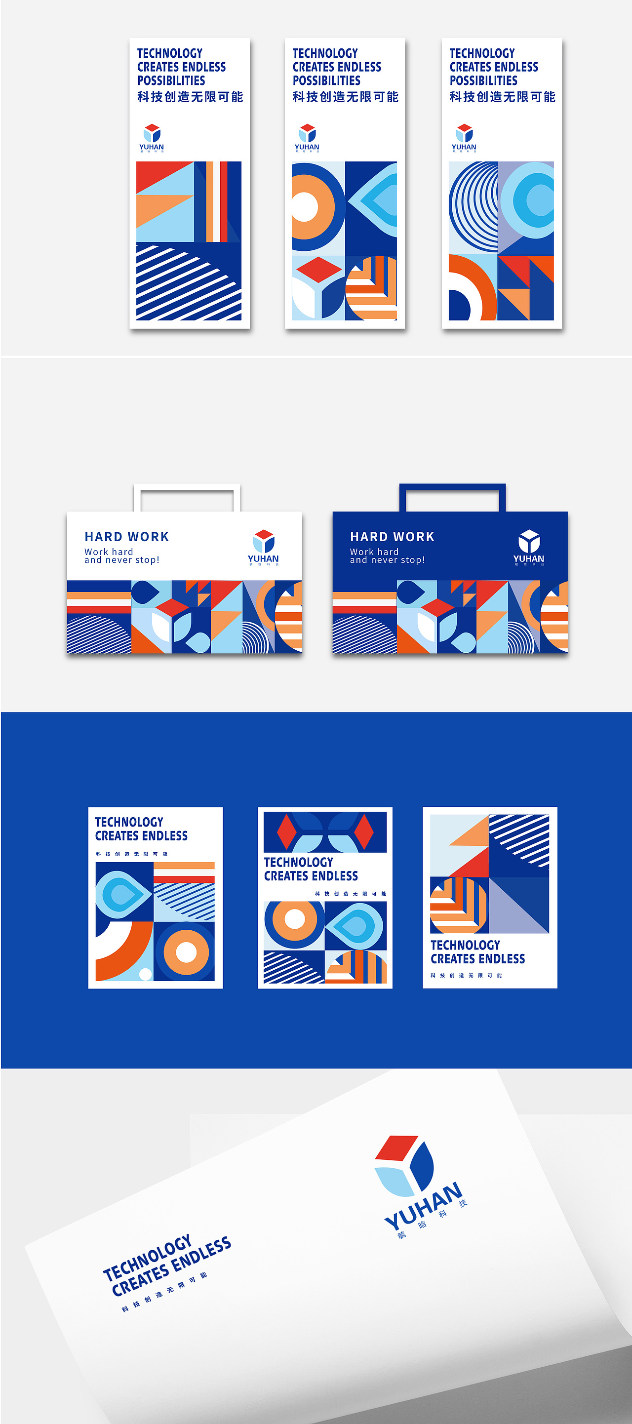 YUHAN企业提案设计