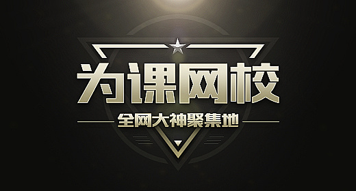 腾讯课堂公开课banner案例