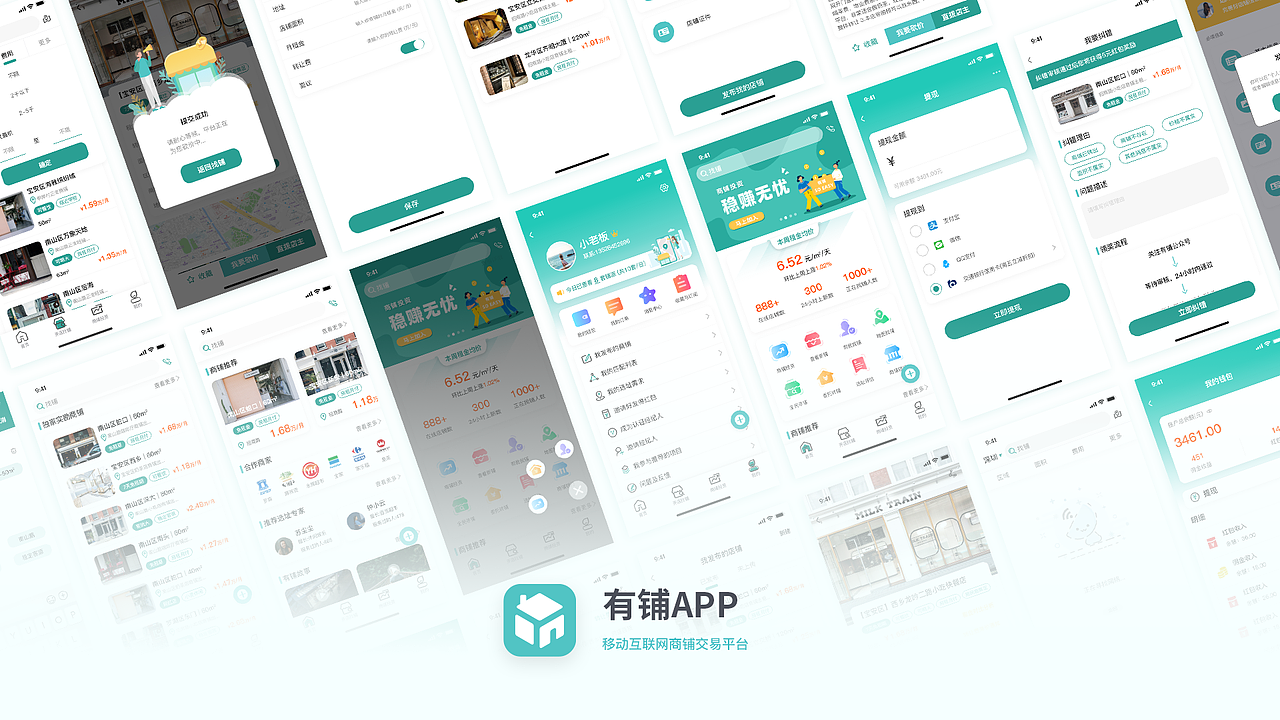 2019年作品集（图ZMTgyNTU4OTEy） - APP界面 - 站酷设计师PWB饱原创素材 - 站酷ZCOOL