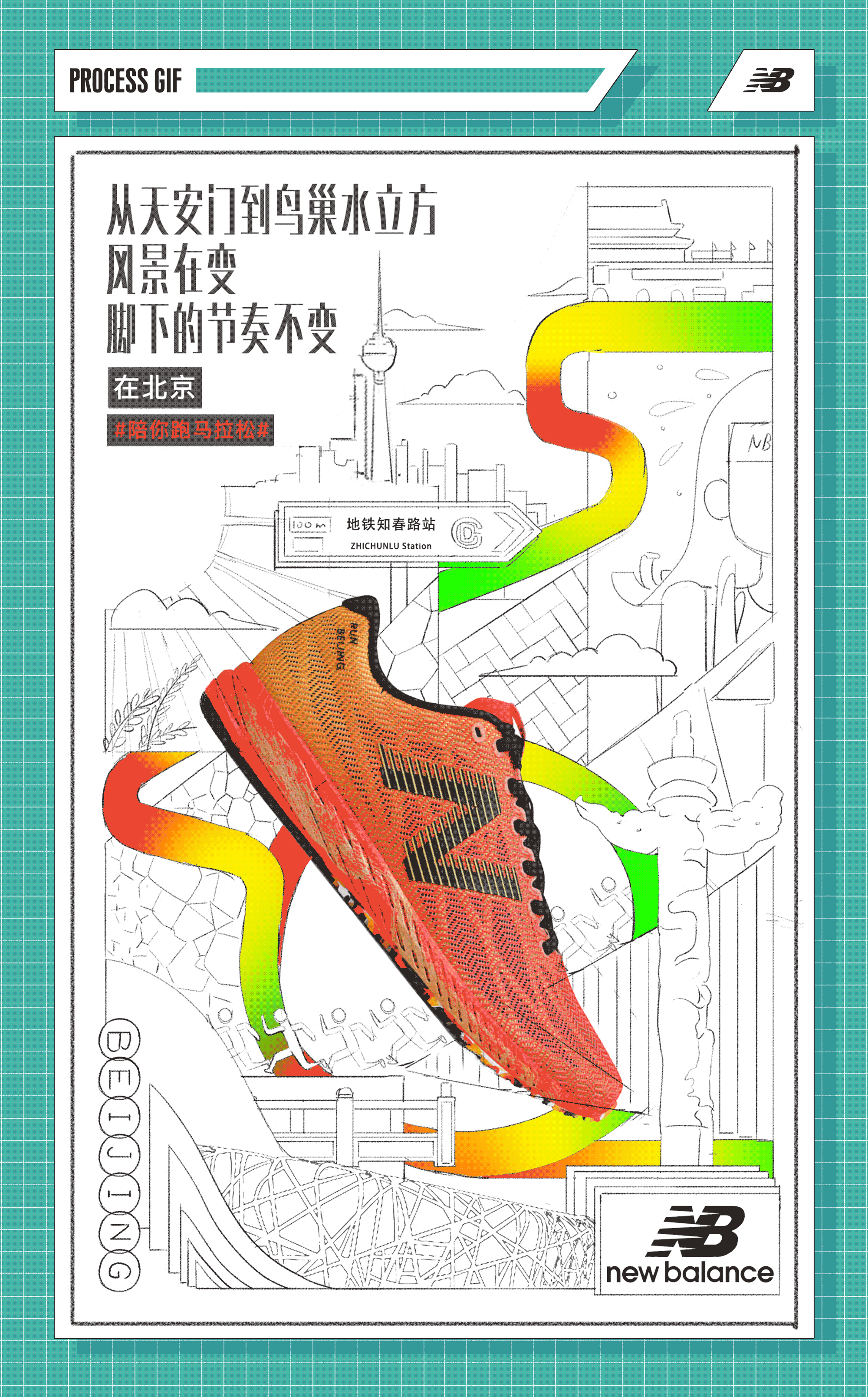 NEWBALANCE纽约马拉松（图ZMTg0Nzk4MTI0） - 商业插画 - 站酷设计师周天乐原创素材 - 站酷ZCOOL