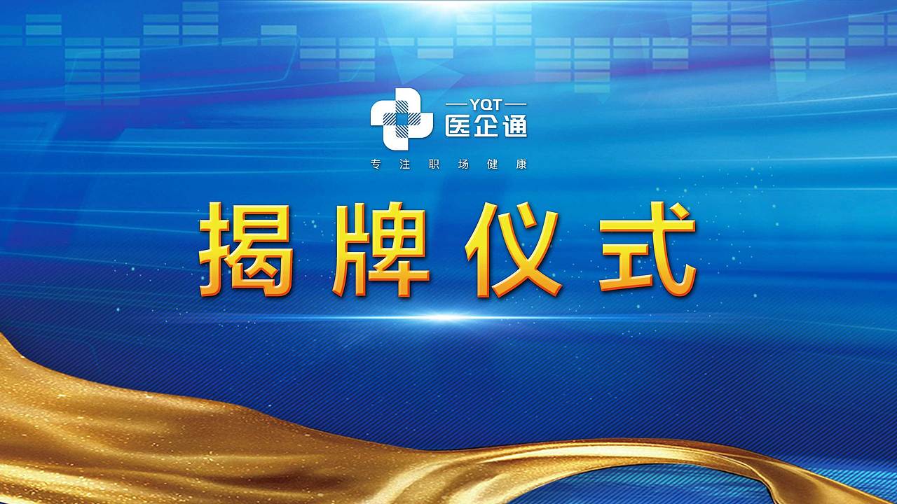 企业公司平面制作
