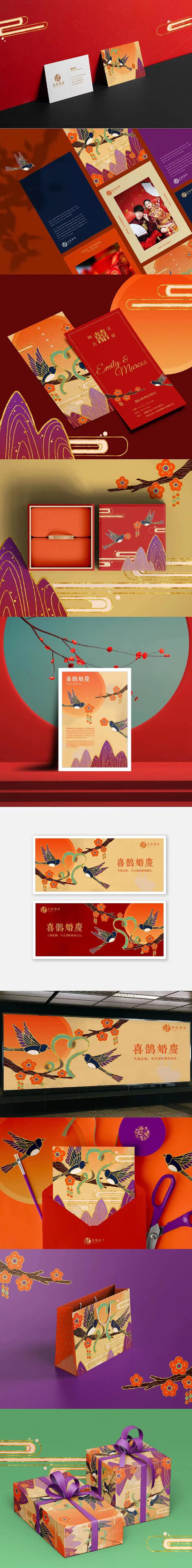{大声案例}喜鹊婚庆（图ZMjQyNzk2NTMy） - 品牌 - 站酷设计师大声SHUO原创素材 - 站酷ZCOOL