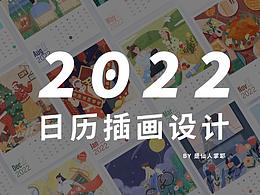 日历资料