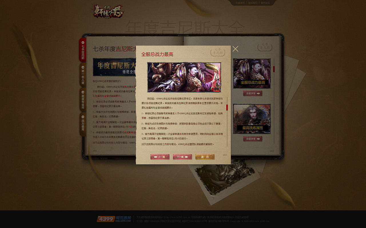 网页游戏专题11（图ZMjQ4ODExNjQ=） - 游戏/娱乐 - 站酷设计师ilzeng原创素材 - 站酷ZCOOL
