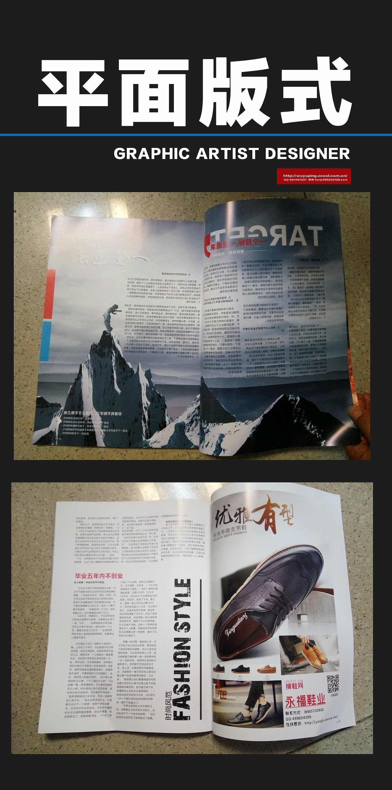 wuyuping——画册 平面版式（图ZNTkxODIyMDA=） - 书籍/画册 - 站酷设计师Wuyuping原创素材 - 站酷ZCOOL