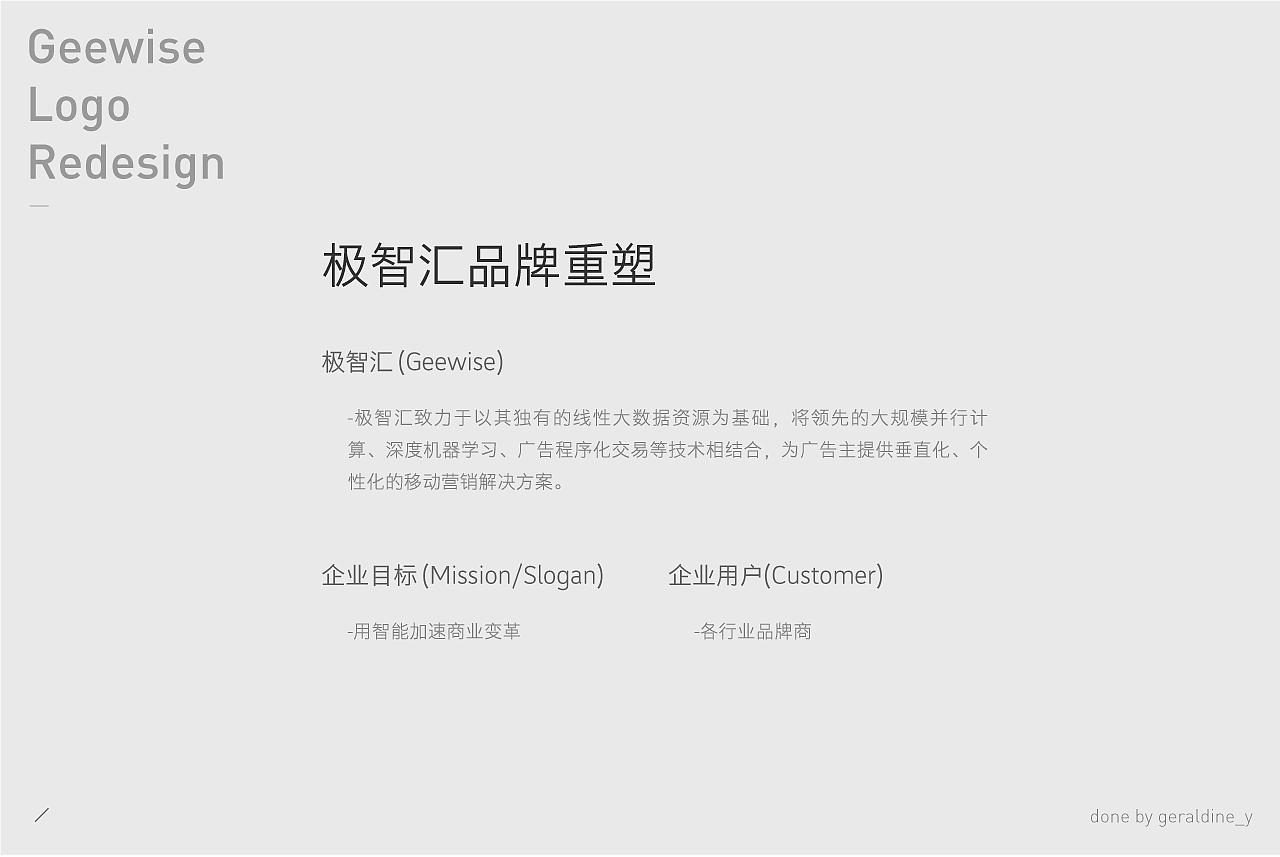 2017上半年总结4——VI system（图ZOTMzMDc0NzI=） - Logo - 站酷设计师圆周率有理原创素材 - 站酷ZCOOL