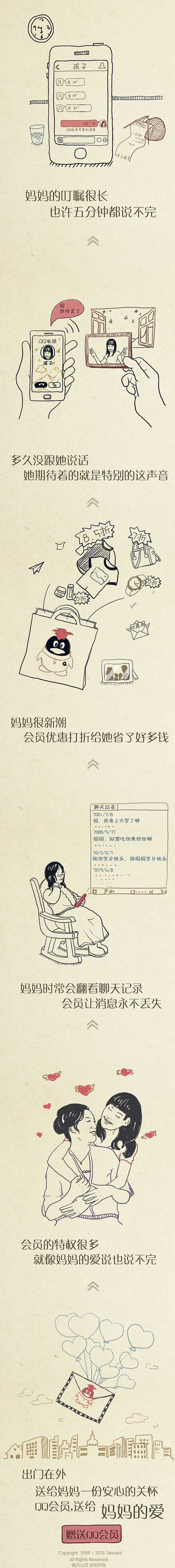 手绘项目——大江作品