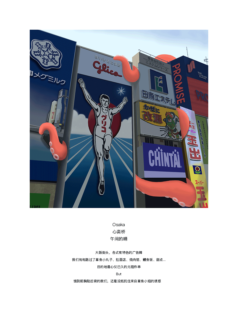 记录和麻麻的关西行