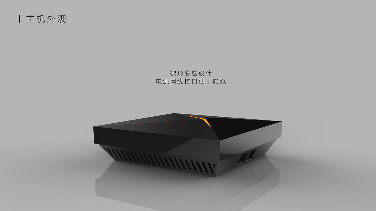 DeepEye——智能家庭安防套件产品外观设计
