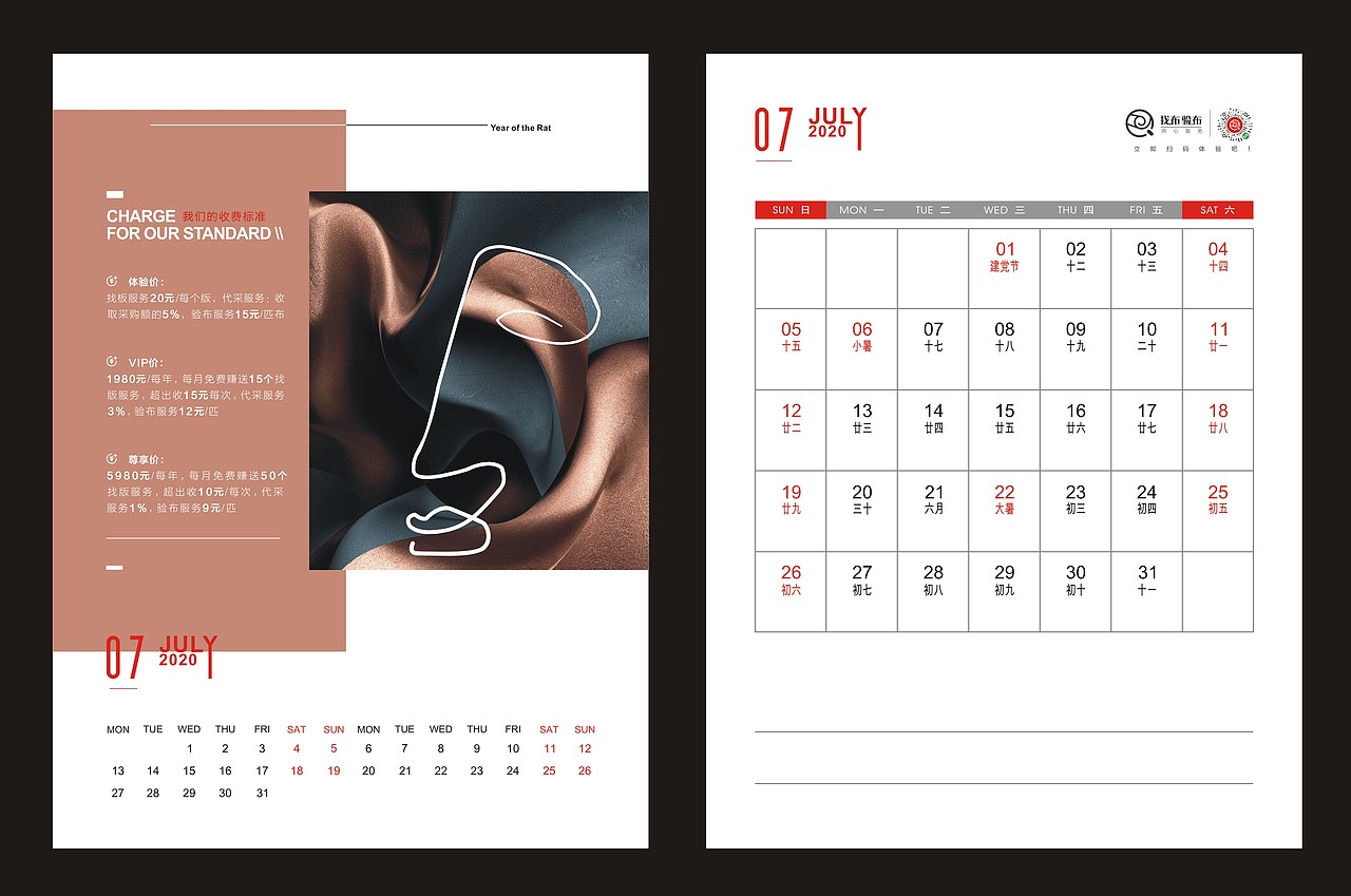 2020年公司台历（图ZMTk3MDk3MjI0） - 其他平面 - 站酷设计师林JZ原创素材 - 站酷ZCOOL