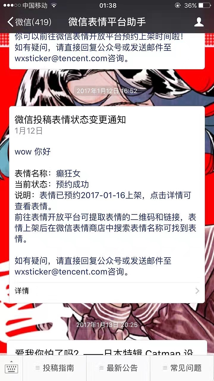 癫狂女表情包上架!!