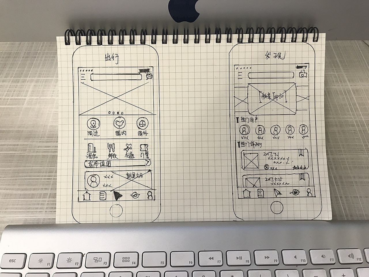 原创旅行APP《海旅》原型图手绘稿（图ZODQ5ODY3MTY=） - 交互/UE - 站酷设计师小轩在不在原创素材 - 站酷ZCOOL