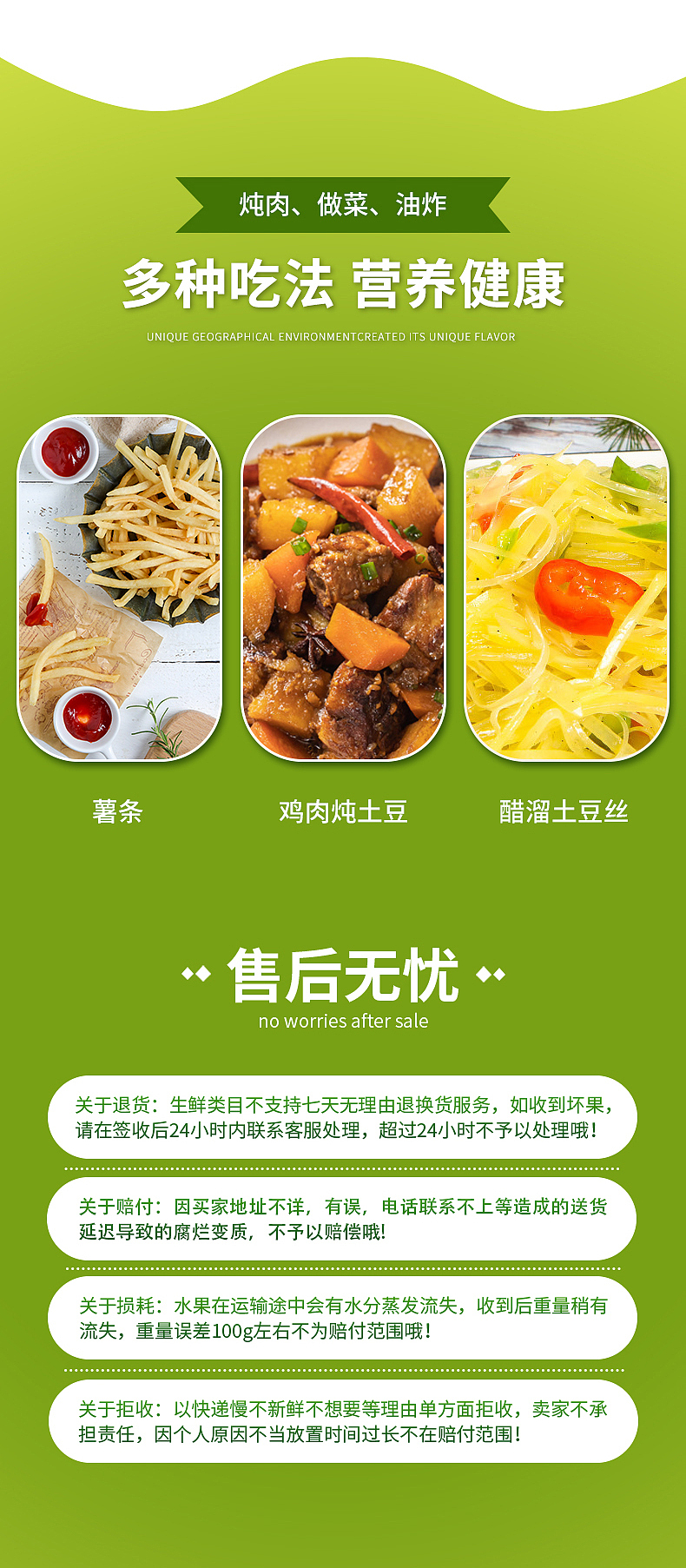 土豆详情页（图ZMjM1NzU5Nzk2） - 电商 - 站酷设计师新盛视觉设计原创素材 - 站酷ZCOOL