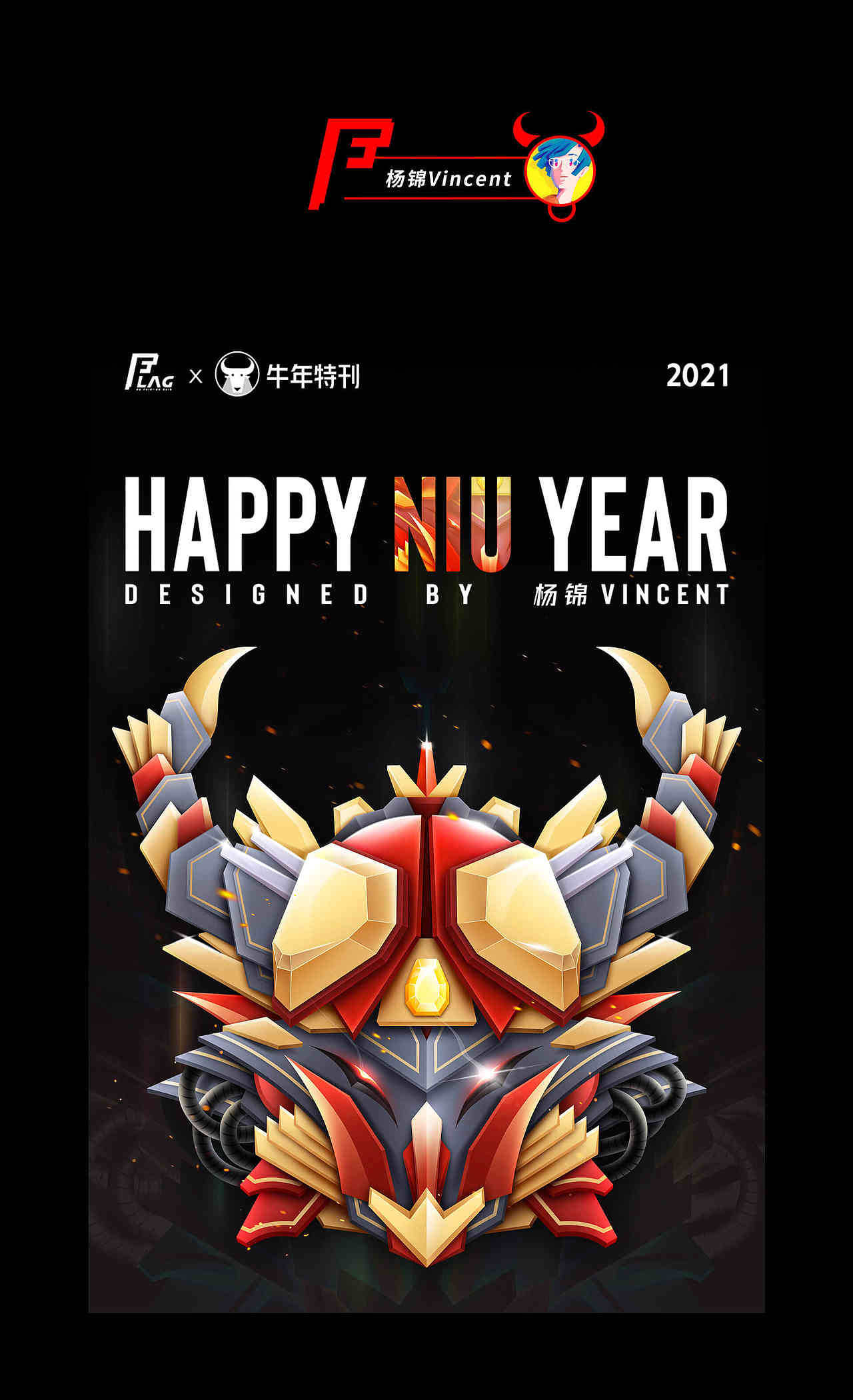 解锁牛的60中花式脑洞 | JELLY FLAG牛年特辑