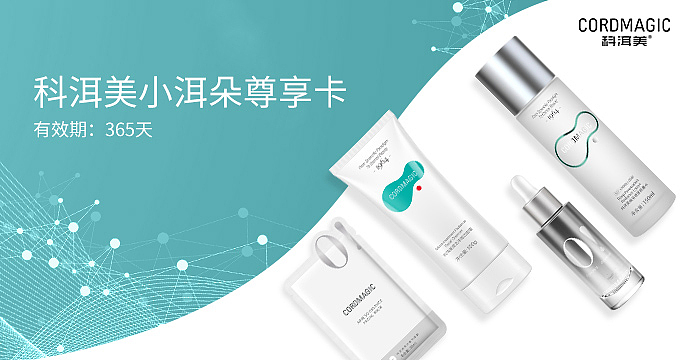 小程序會員首頁及首圖海報（圖ZMjQyNzc4MzU2） - 電商 - 站酷設(shè)計師DDearKaka原創(chuàng)素材 - 站酷ZCOOL