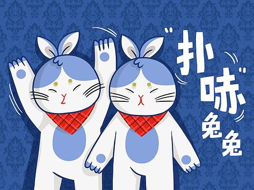 百变百搭IP兔——扑哧兔兔