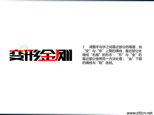 “变形金刚”字体变形记（图ZMzU0OTY4MA==） - 字体/字形 - 站酷设计师刘兵克原创素材 - 站酷ZCOOL