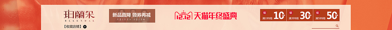 天猫双十二中老年女装首页整版海报优惠券活动排版设计
