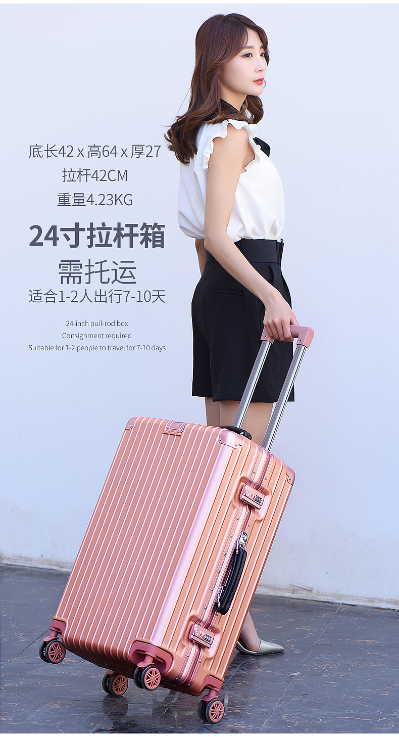 【点石爵色】拉杆箱详情设计