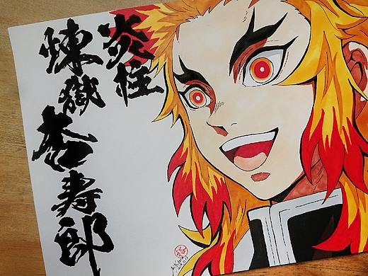 《鬼灭之刃》