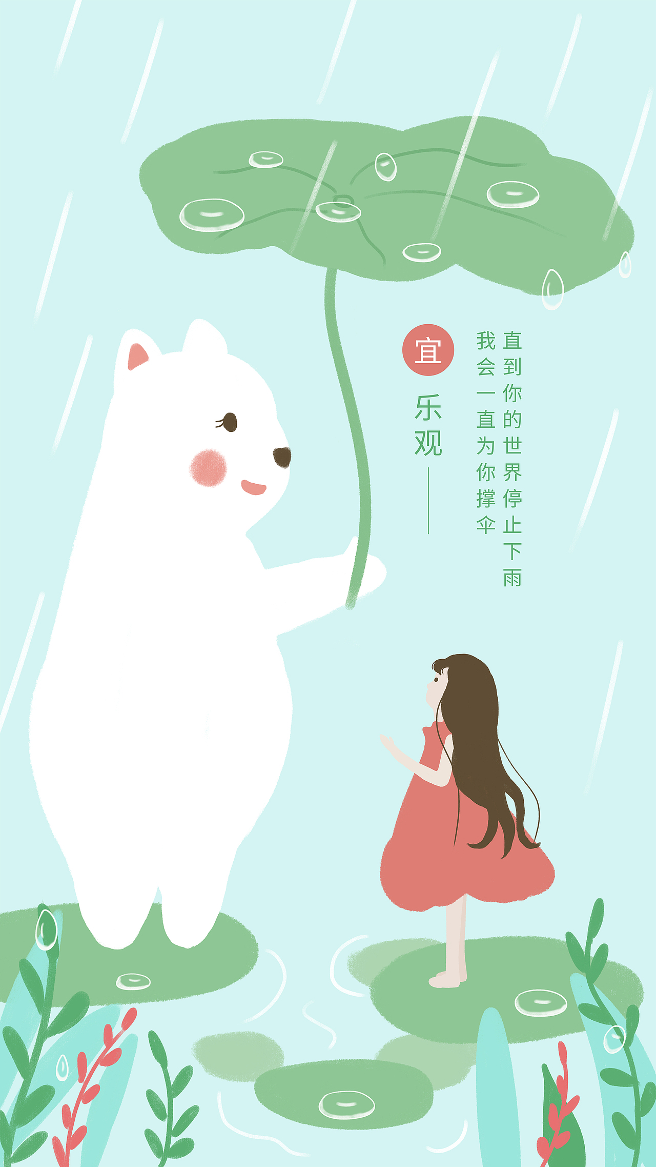 乐划一签 【 治愈 】