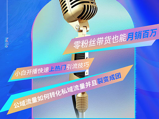 日常宣传图